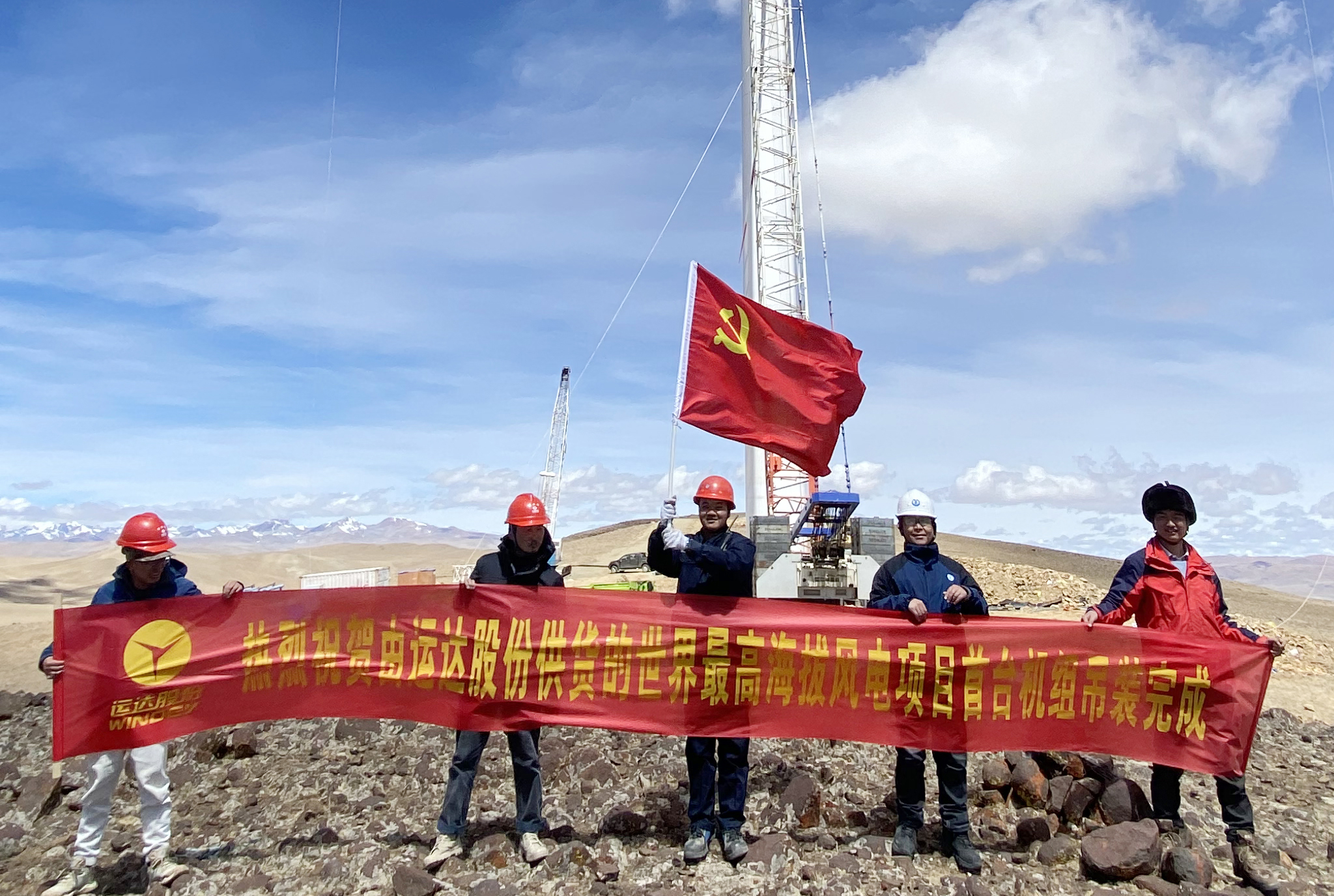 5139.1m，J9集团机组在世界最高海拔风电场顺利吊装