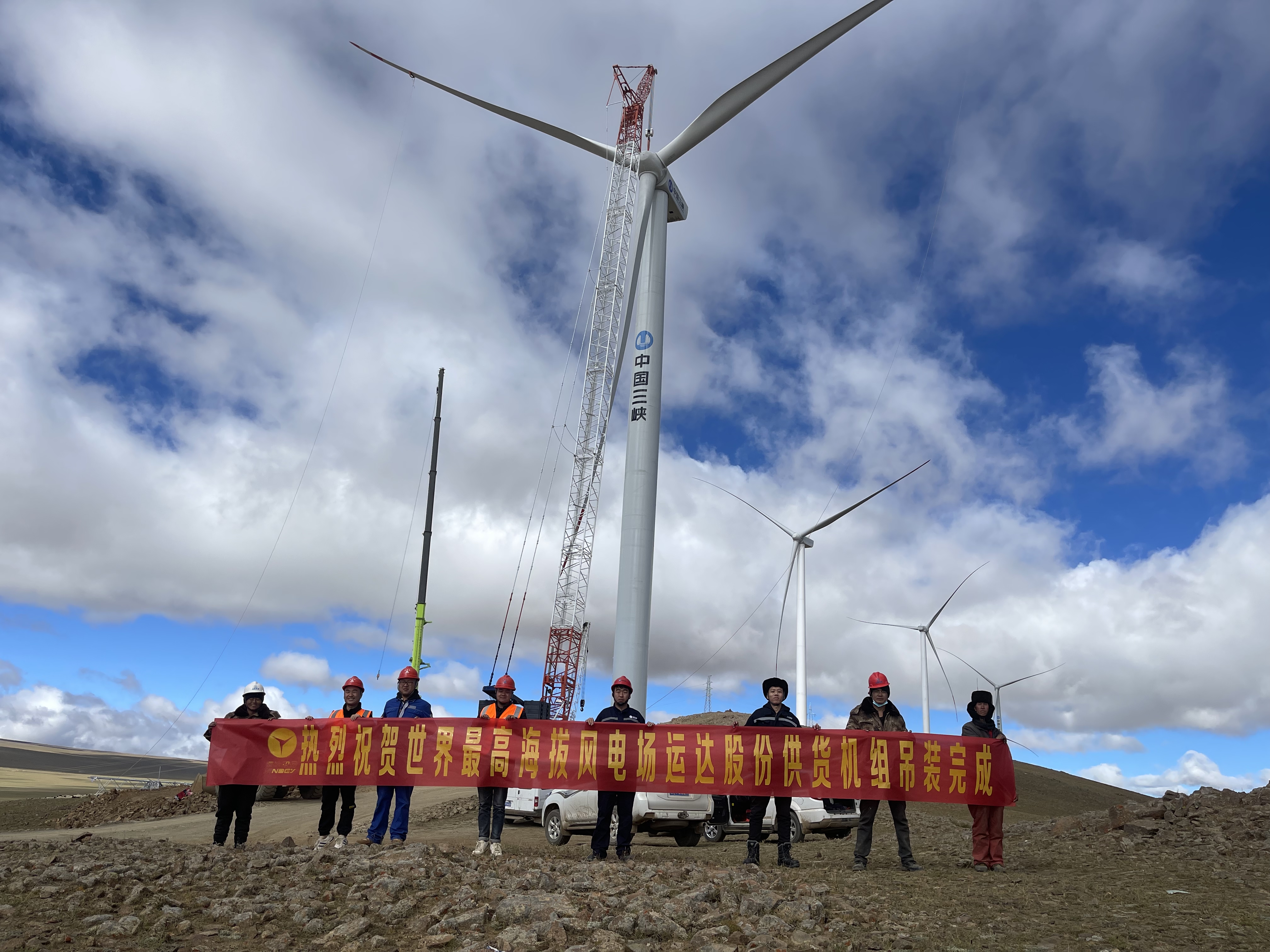 优良！J9集团股份供给机组圆满实现世界最高海拔5139.1M风场整体吊装