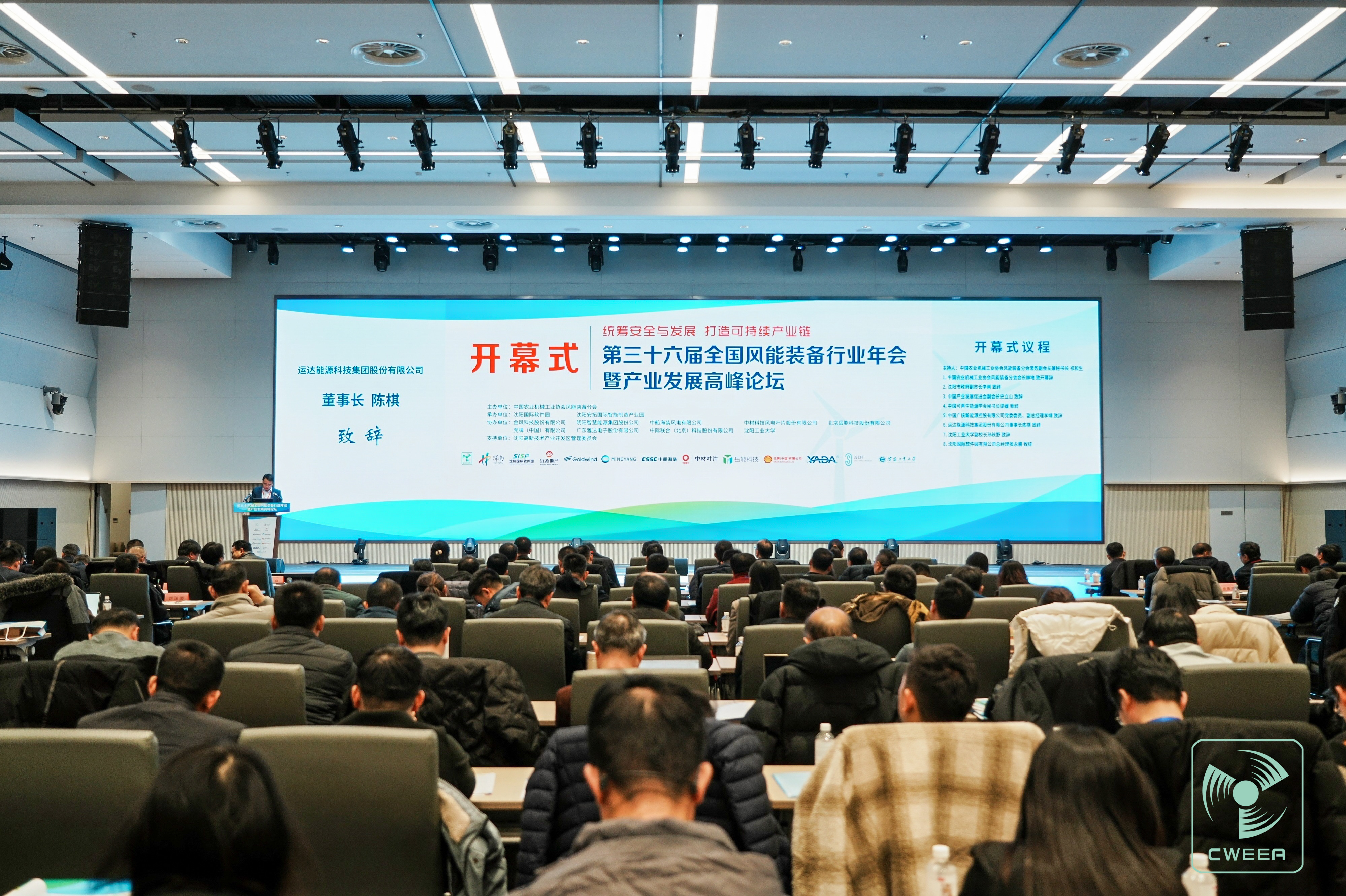 J9集团股份出席全国风能设备行业年会：构建盛开包涵、互利共赢的命运共同体