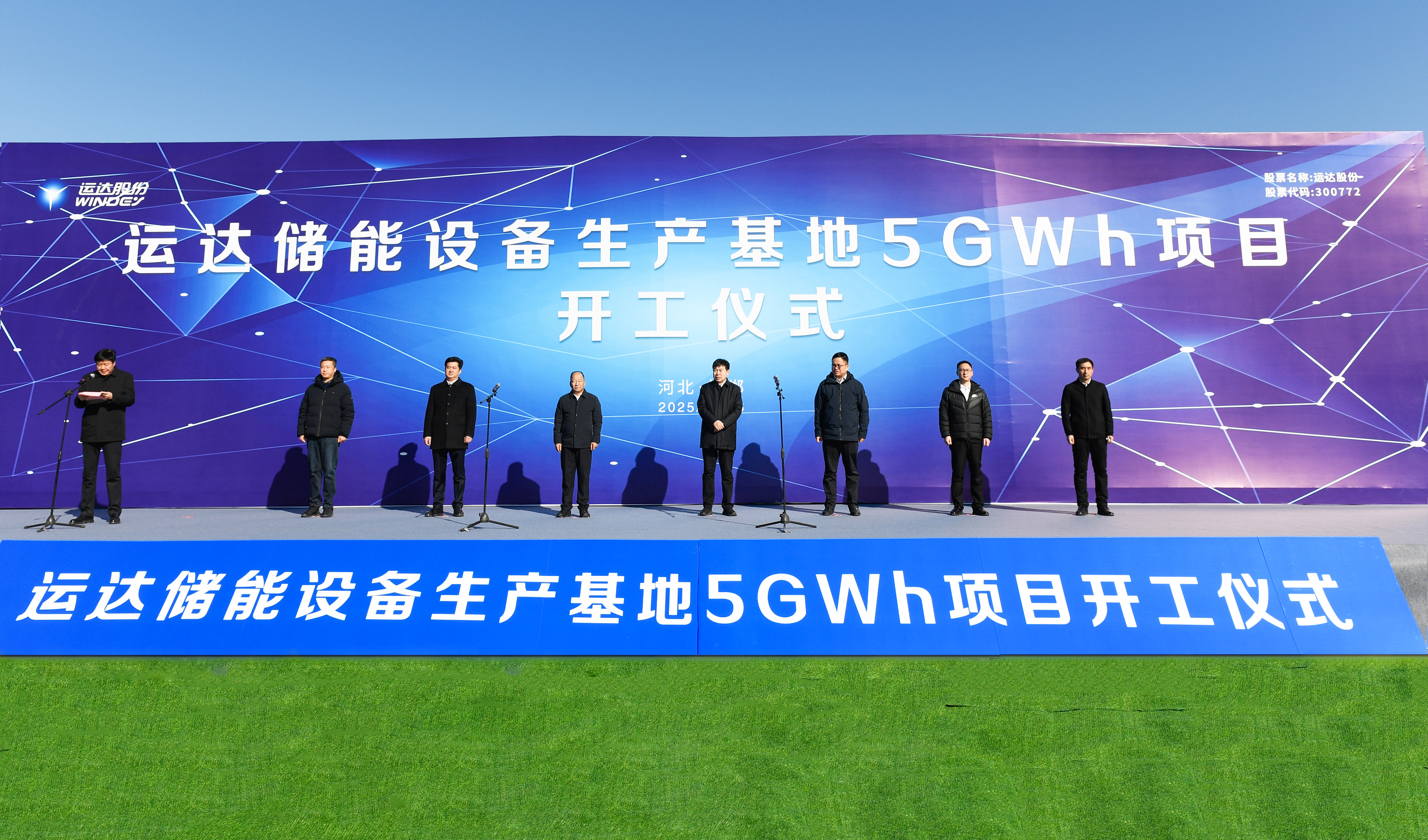 J9集团储能设备出产基地5GWh项目在河北长治正式开工
