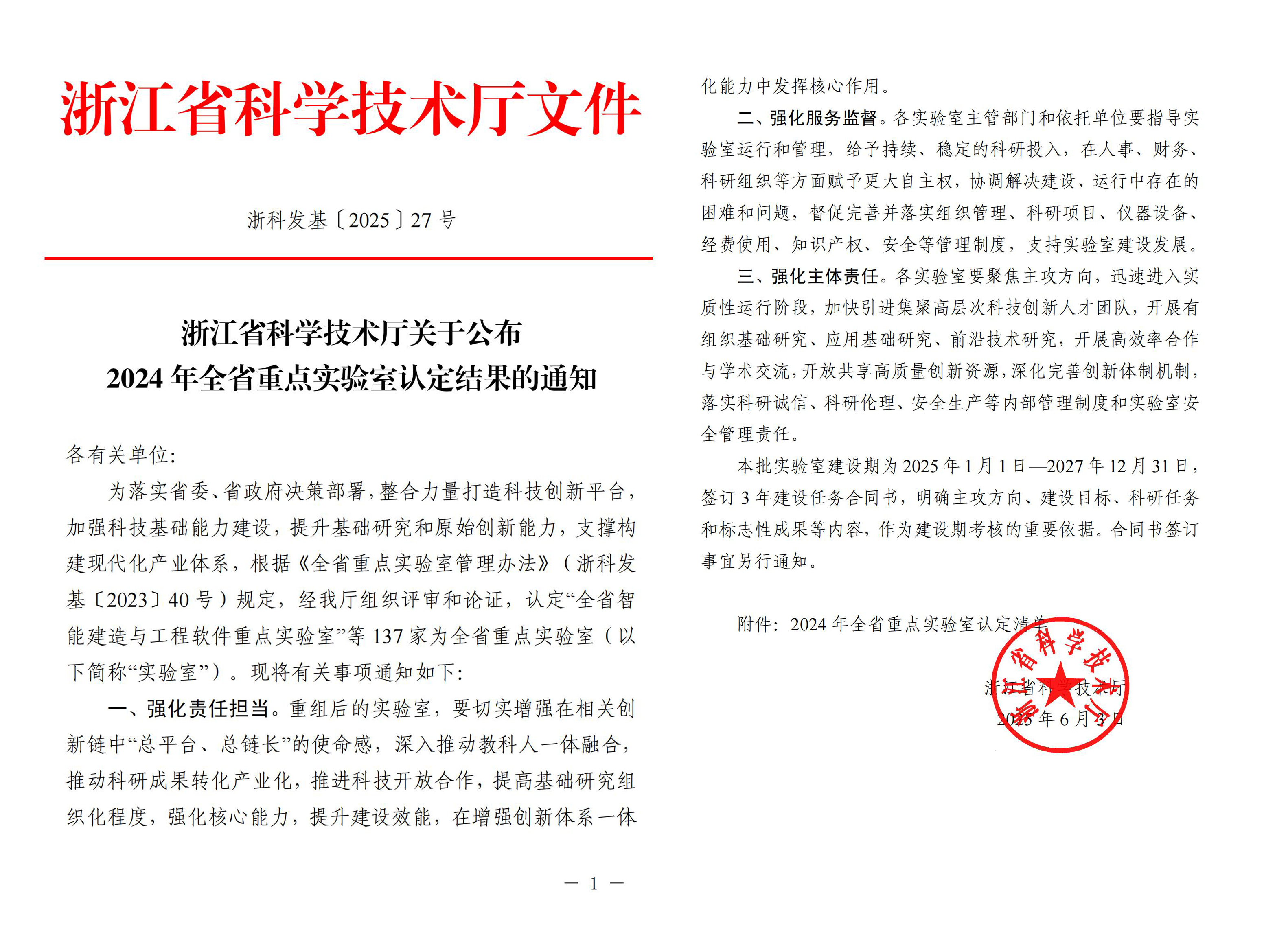 e9c27d82bab44c98af43659b5213da14 首页 | J9集团有限公司官网