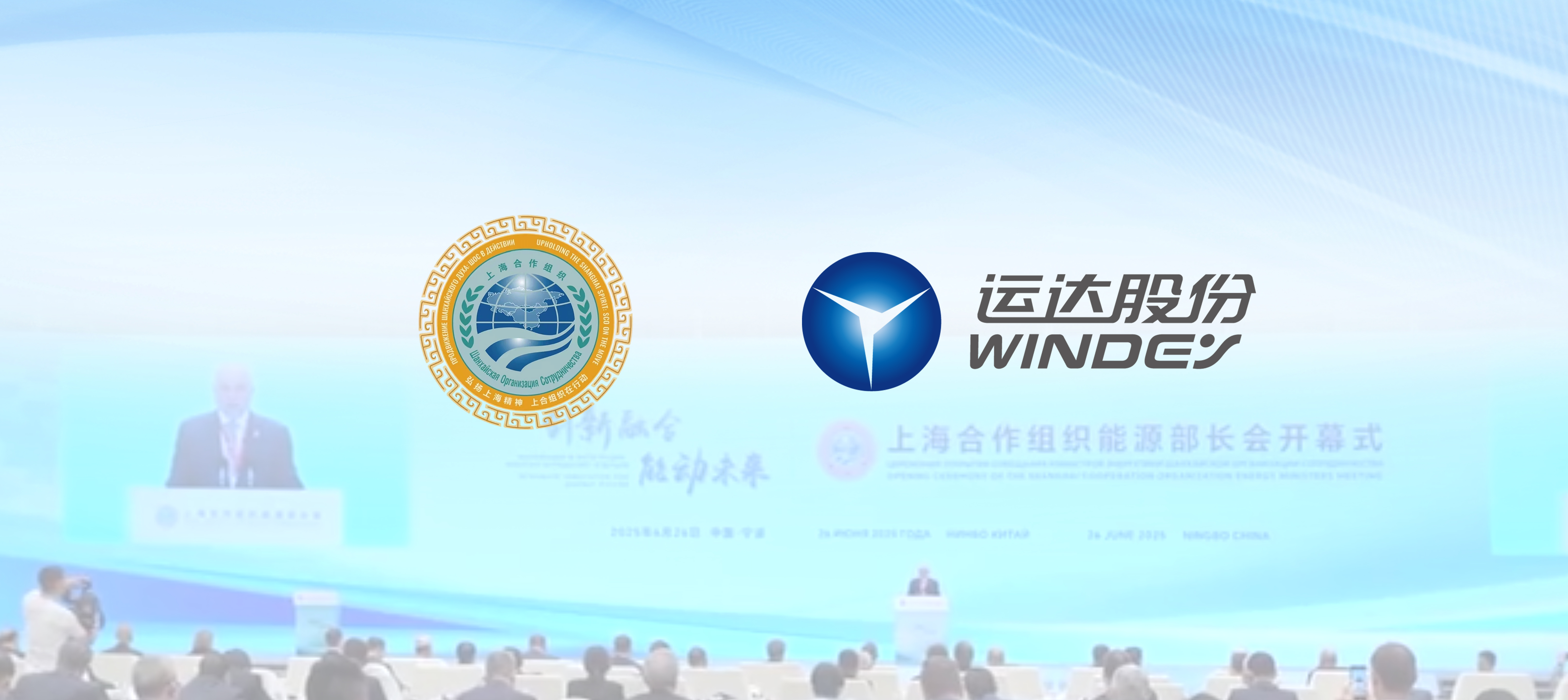 上合舞台发力！J9集团股份深入多国绿色能源合作