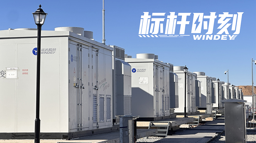 【标杆时刻】双储破局，J9集团打造全国首个&ldquo;电化学+氢储能&rdquo;电网侧示范项目